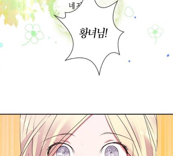 곱게 키웠더니, 짐승 35화 83