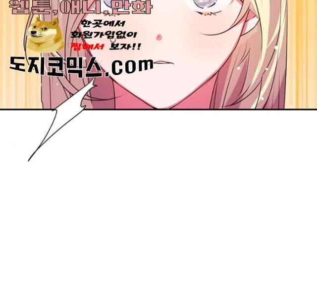 곱게 키웠더니, 짐승 35화 84