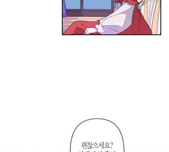 곱게 키웠더니, 짐승 35화 86