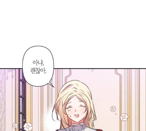 곱게 키웠더니, 짐승 35화 88