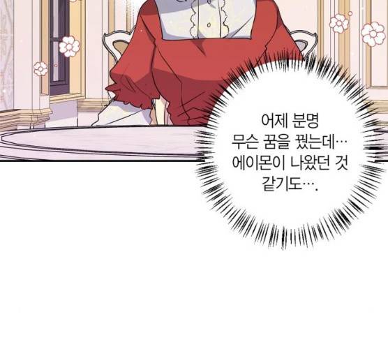 곱게 키웠더니, 짐승 35화 89