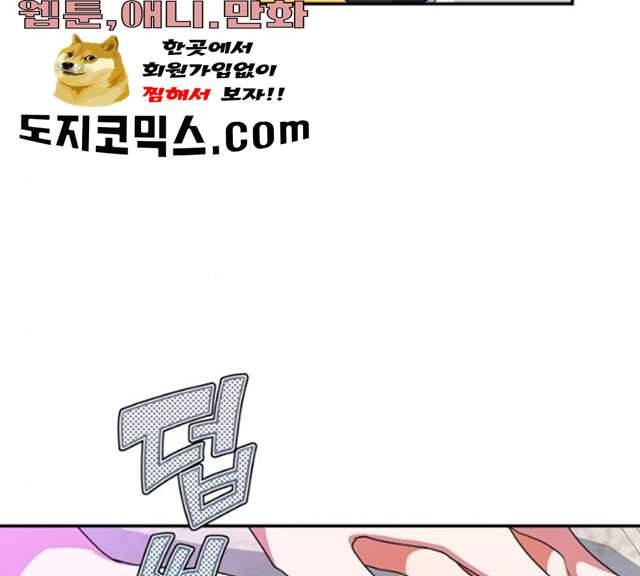 곱게 키웠더니, 짐승 35화 94