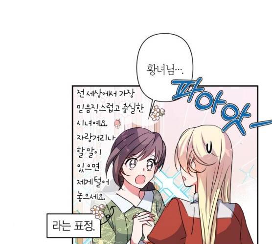 곱게 키웠더니, 짐승 35화 96