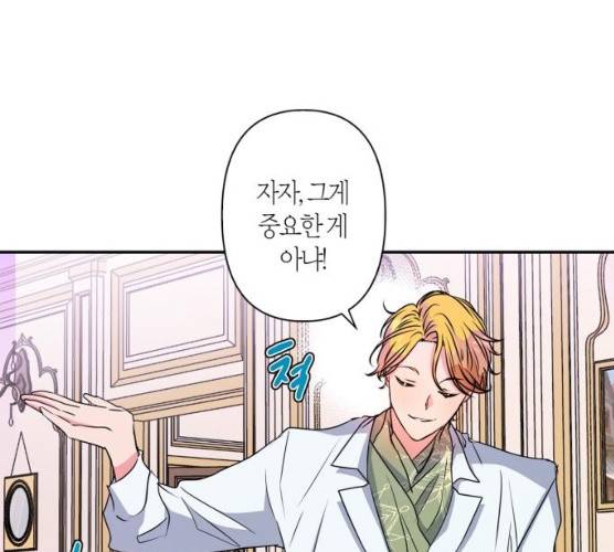 곱게 키웠더니, 짐승 35화 99