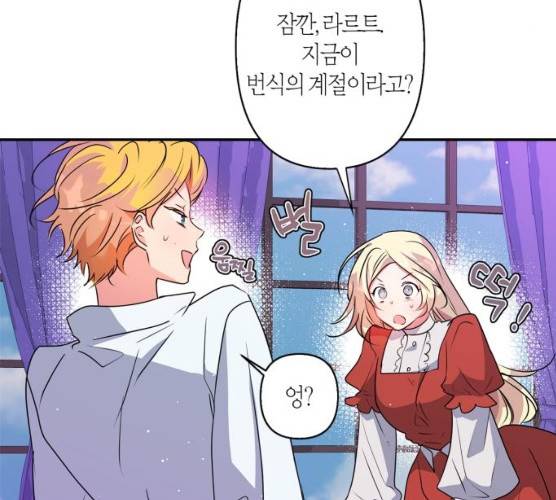 곱게 키웠더니, 짐승 35화 107