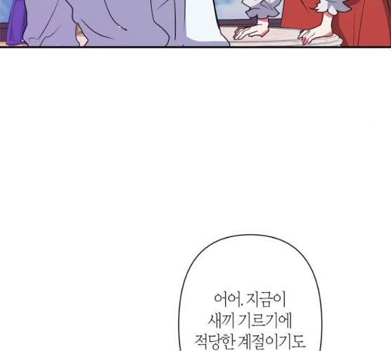 곱게 키웠더니, 짐승 35화 108