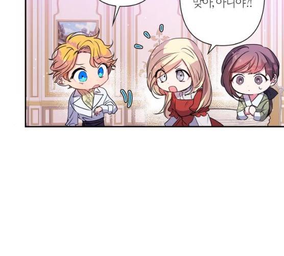 곱게 키웠더니, 짐승 35화 111