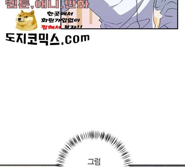 곱게 키웠더니, 짐승 35화 113