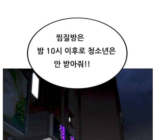 최강전설 강해효 408화 2