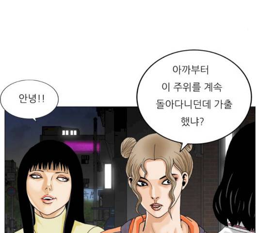 최강전설 강해효 408화 4