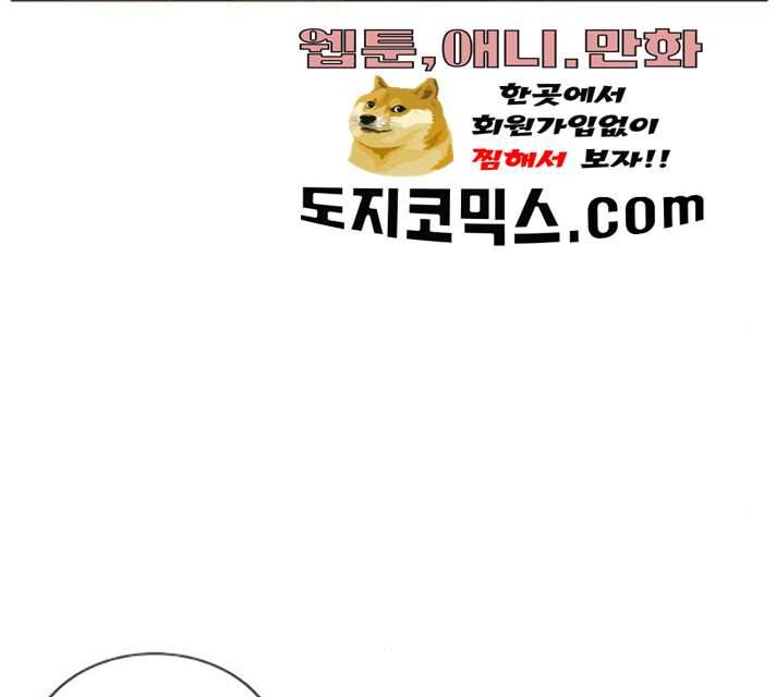 최강전설 강해효 408화 6