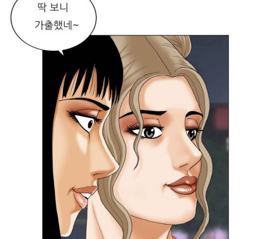 최강전설 강해효 408화 7