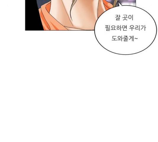 최강전설 강해효 408화 8