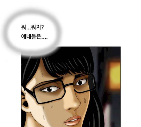 최강전설 강해효 408화 9