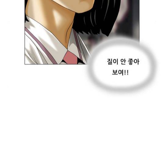 최강전설 강해효 408화 10