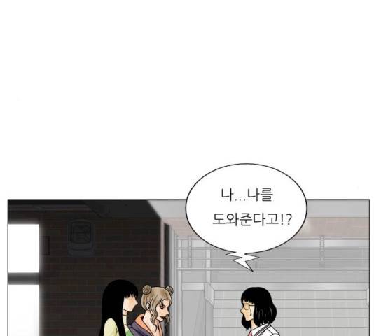 최강전설 강해효 408화 11