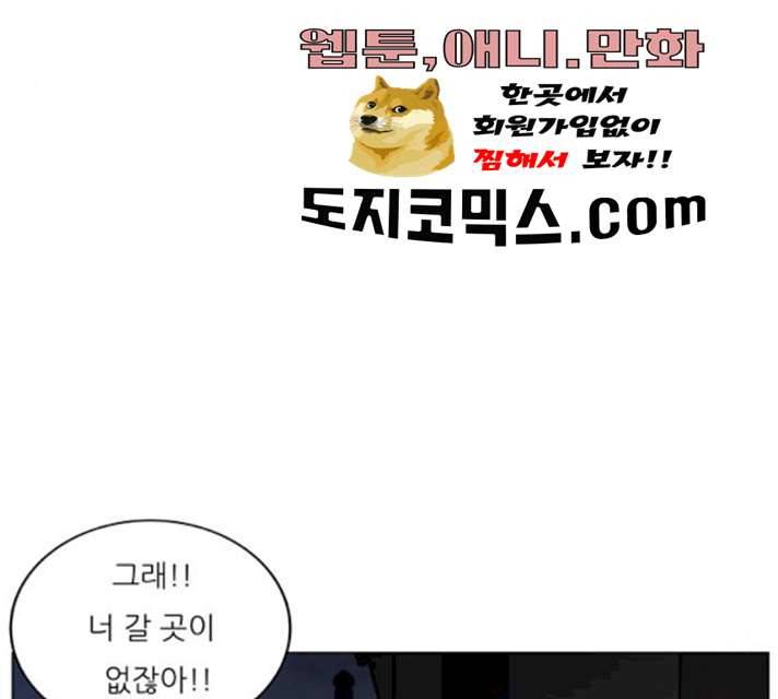 최강전설 강해효 408화 13