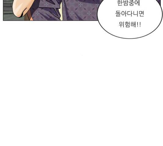 최강전설 강해효 408화 15