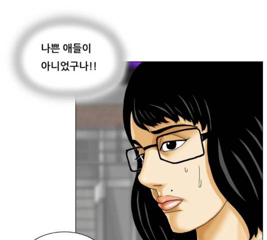 최강전설 강해효 408화 16