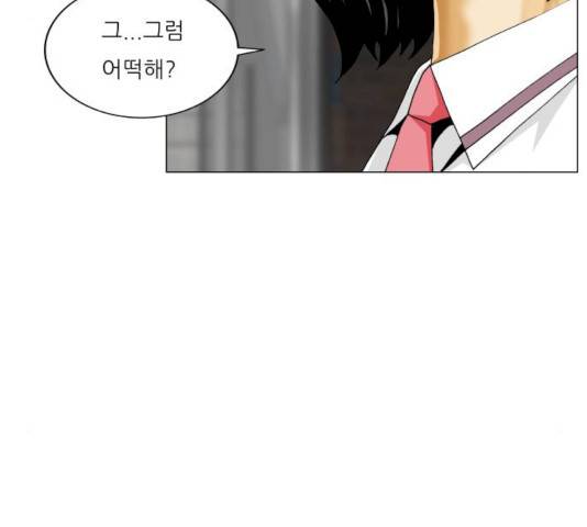 최강전설 강해효 408화 17