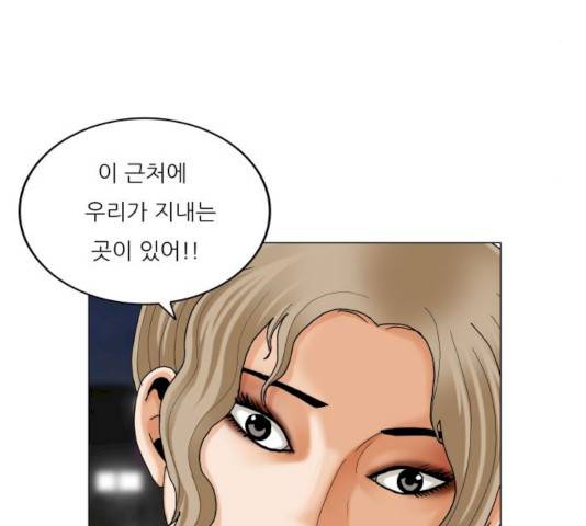 최강전설 강해효 408화 18