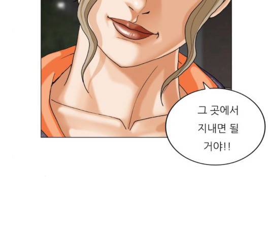 최강전설 강해효 408화 19