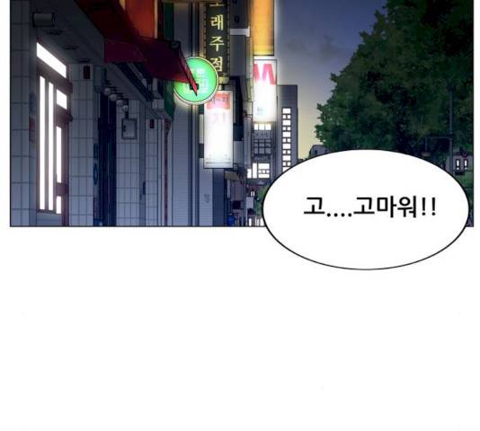 최강전설 강해효 408화 21