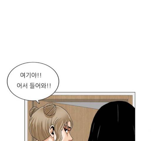 최강전설 강해효 408화 22