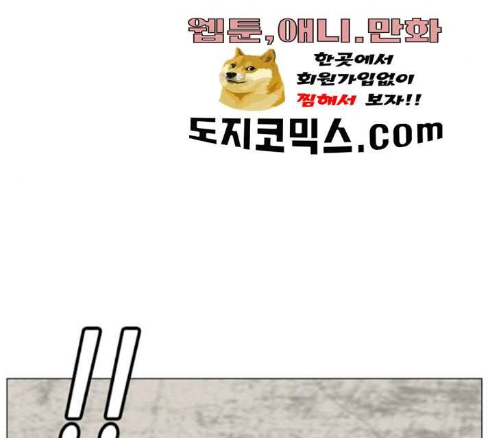 최강전설 강해효 408화 26