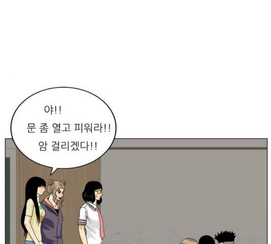 최강전설 강해효 408화 30