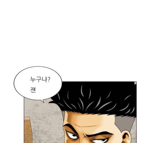 최강전설 강해효 408화 32
