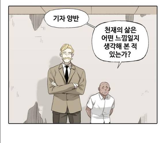 더 복서 88화 4