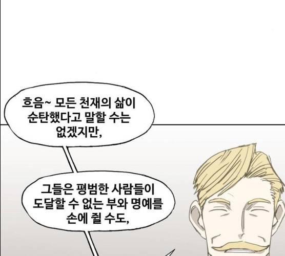 더 복서 88화 5