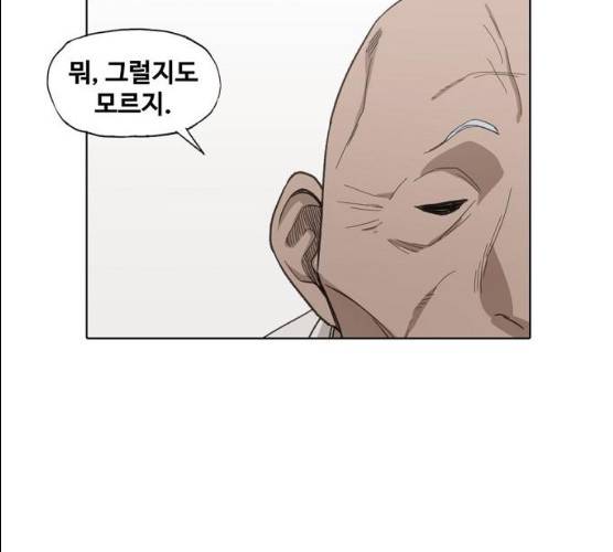더 복서 88화 8