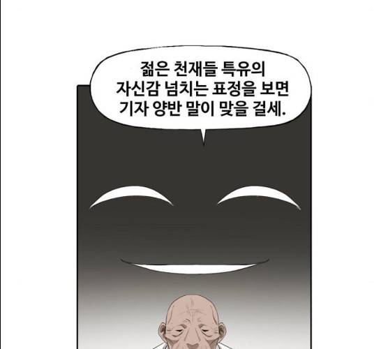 더 복서 88화 9