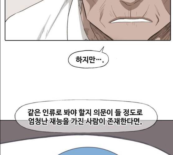 더 복서 88화 12