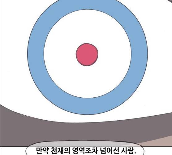 더 복서 88화 13