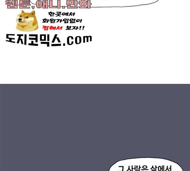 더 복서 88화 14