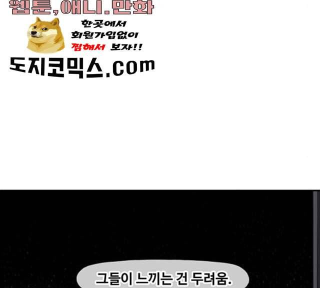 더 복서 88화 21