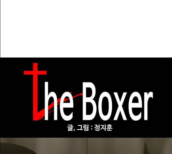 더 복서 88화 27