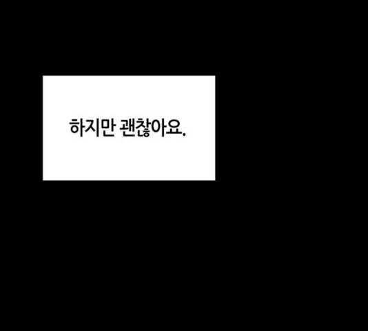 AI가 세상을 지배한다면 44화 1
