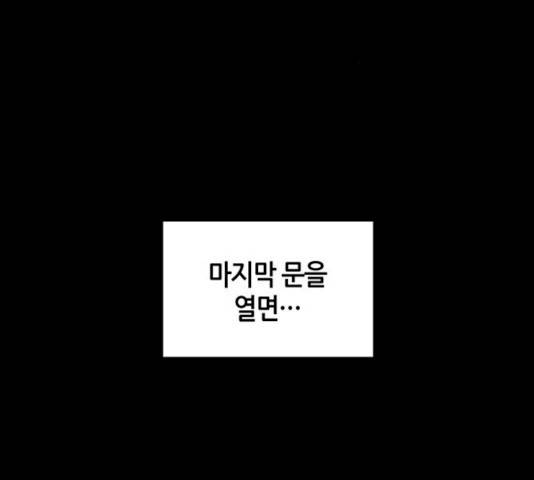 AI가 세상을 지배한다면 44화 2