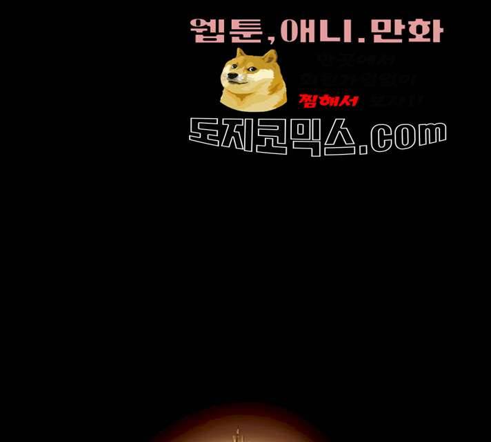 AI가 세상을 지배한다면 44화 3