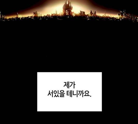 AI가 세상을 지배한다면 44화 4