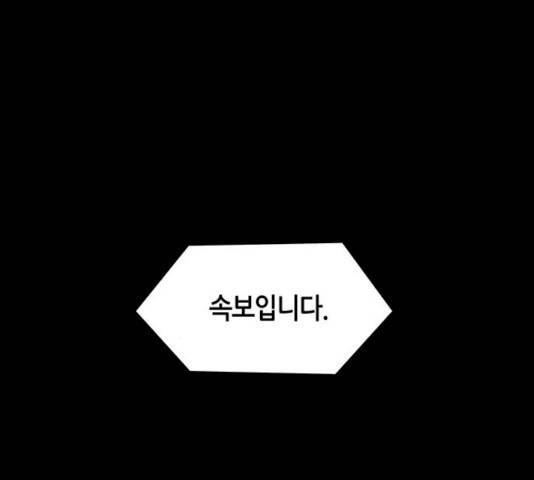 AI가 세상을 지배한다면 44화 9