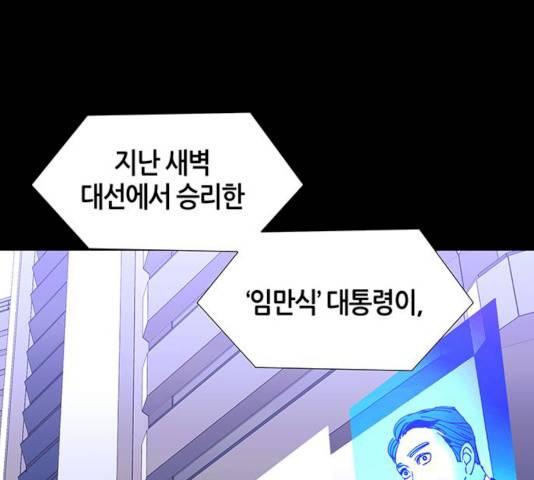 AI가 세상을 지배한다면 44화 10