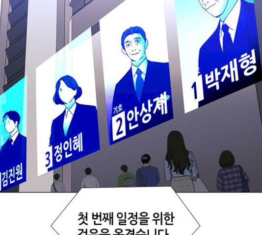 AI가 세상을 지배한다면 44화 11