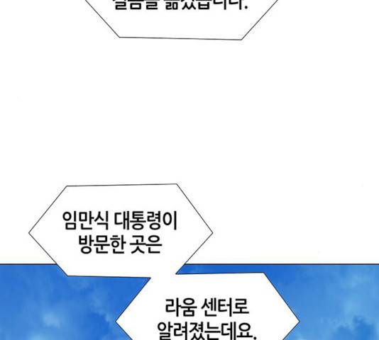 AI가 세상을 지배한다면 44화 12
