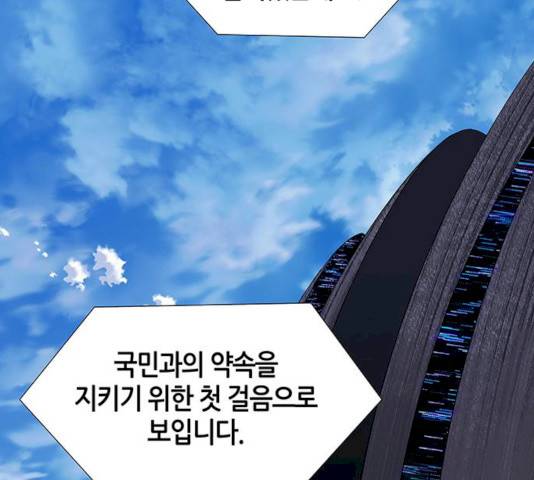 AI가 세상을 지배한다면 44화 13