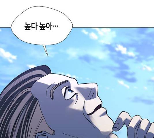 AI가 세상을 지배한다면 44화 16